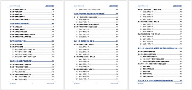 重磅发布：中国休闲鞋行业市场研究报告bsport中国干货收藏！智研咨询(图4)
