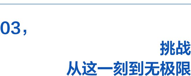 障碍遇见身体里的英雄bsports穿越(图10)