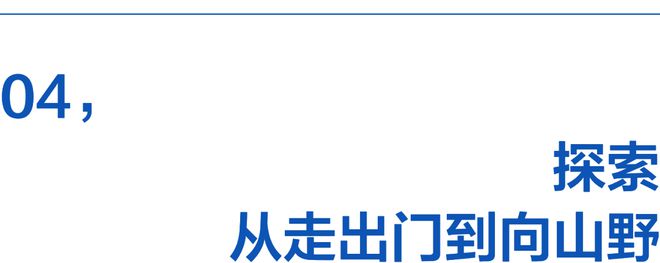 障碍遇见身体里的英雄bsports穿越(图9)