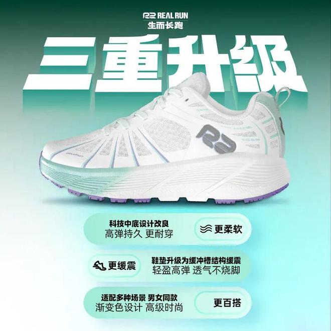 2云跑SE特别版跑鞋轻若无物弹力加倍马拉松选手都在穿！必一运动·(B-Sports)网站新品上市298元！R(图2)