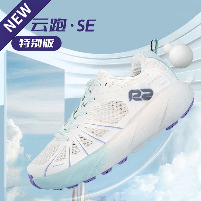 2云跑SE特别版跑鞋轻若无物弹力加倍马拉松选手都在穿！必一运动·(B-Sport