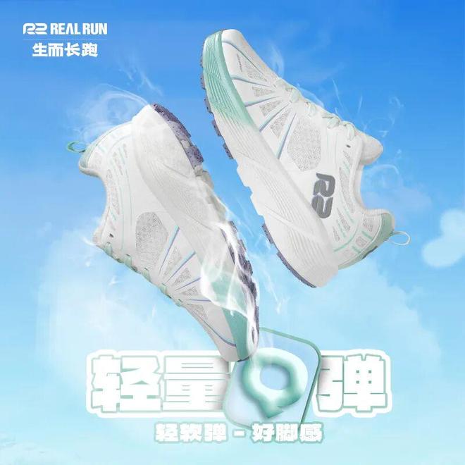 2云跑SE特别版跑鞋轻若无物弹力加倍马拉松选手都在穿！必一运动·(B-Sports)网站新品上市298元！R(图5)