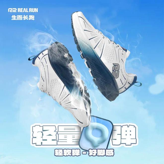 2云跑SE特别版跑鞋轻若无物弹力加倍马拉松选手都在穿！必一运动·(B-Sports)网站新品上市298元！R(图7)