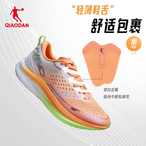 QIAODAN强风SE运动鞋的魅力之旅bsports迈向极致奔向未来——乔丹(图1)